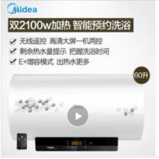 美的（Midea）雙2100W速熱 無線遙控 一級(jí)能效多倍增容 防電墻電熱水器60升 F6021-A2（HEY）
