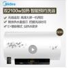 美的（Midea）雙2100W速熱 無線遙控 一級(jí)能效多倍增容 防電墻電熱水器60升 F6021-A2（HEY）