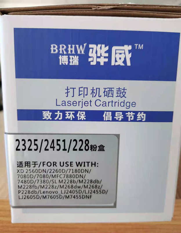 聯(lián)想兄弟2451粉盒 （計價單位：個）