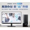 聯(lián)想臺式電腦揚天M460 酷睿i3-12100商用辦公制圖臺式機電腦家用主機全套整機 ） 8G 512G固態(tài)