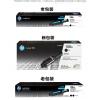 HP108粉盒
